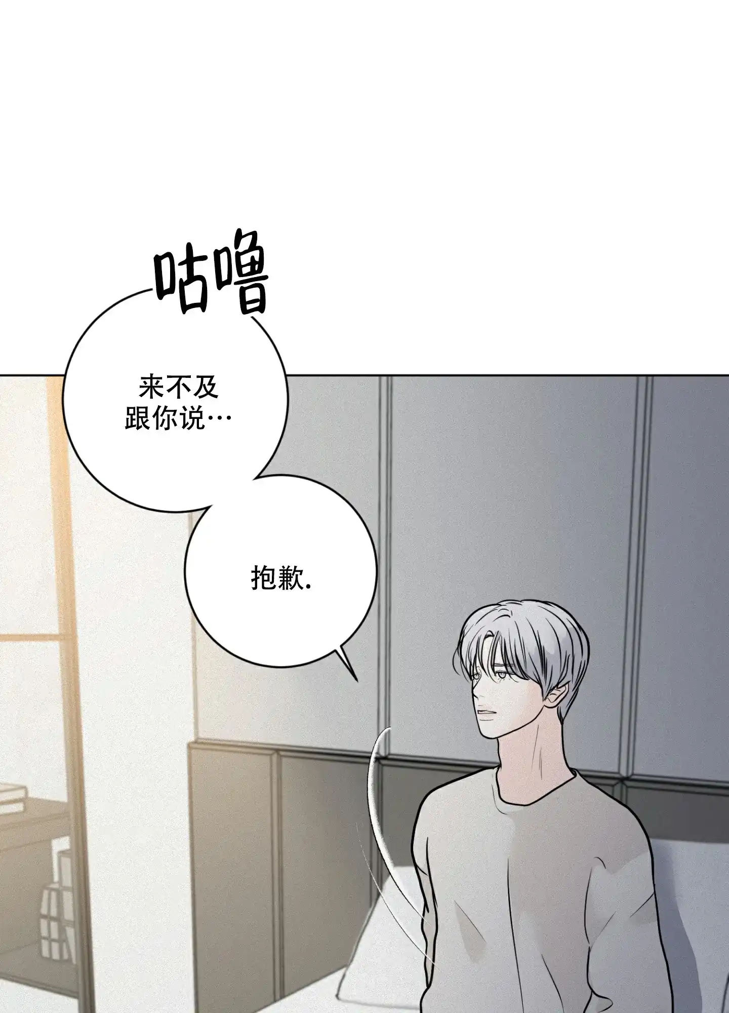 《为我祈祷》第7话 第43页