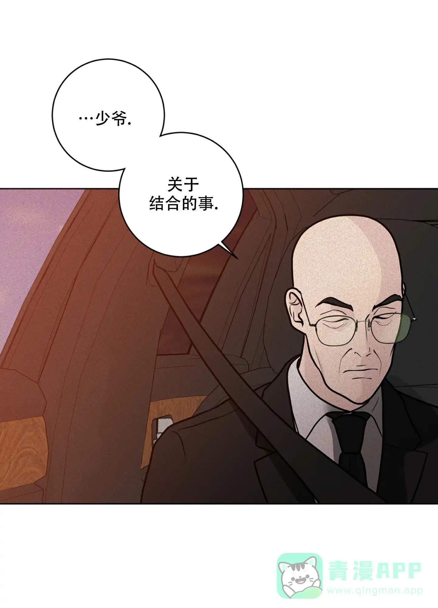 《为我祈祷》第7话 第6页