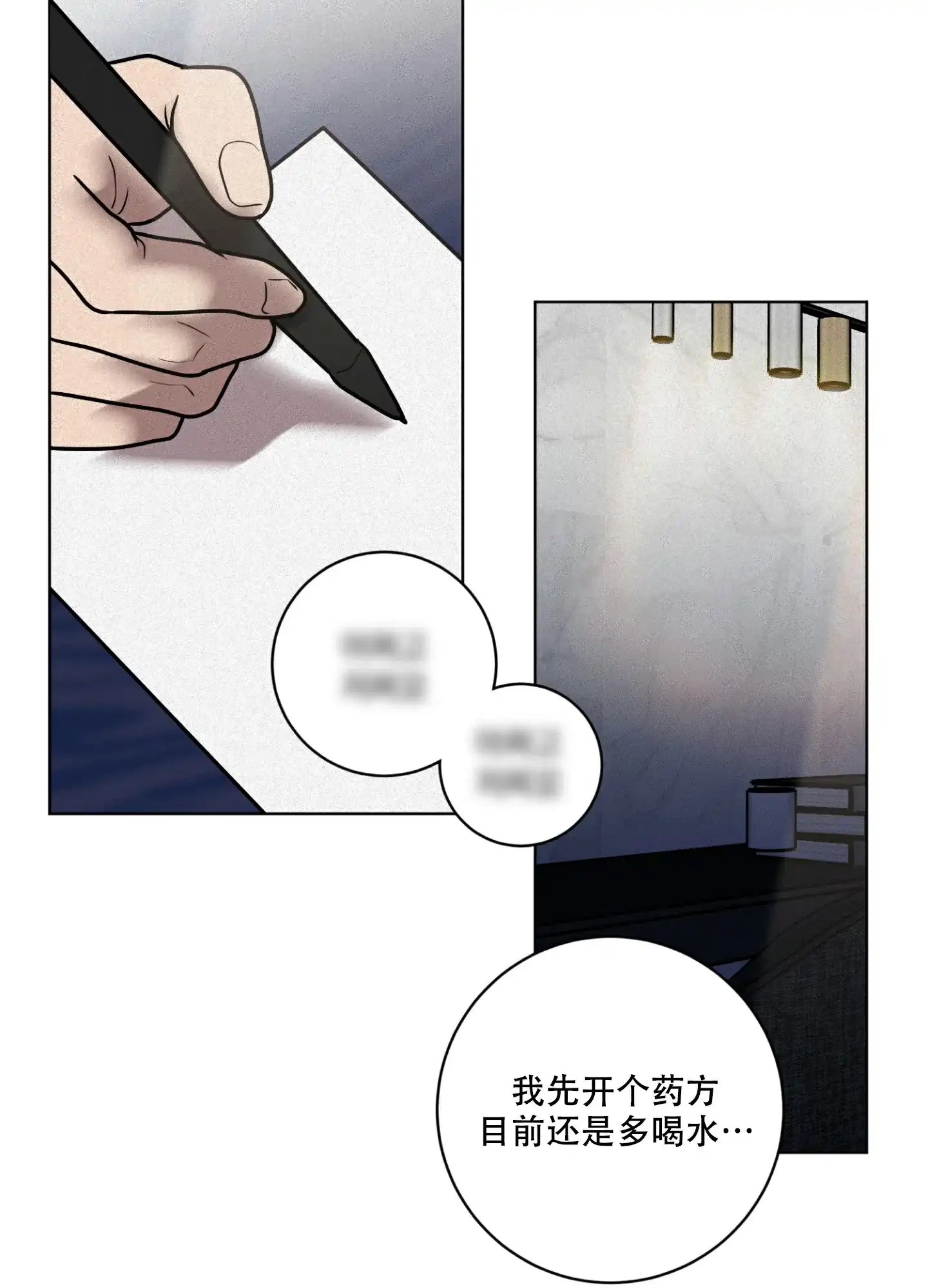 《为我祈祷》第7话 第30页