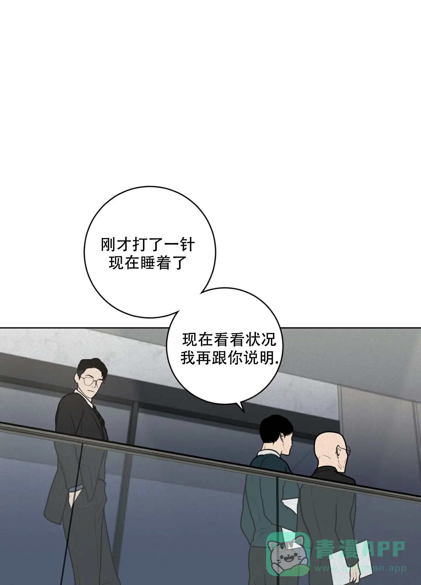 《为我祈祷》第7话 第26页