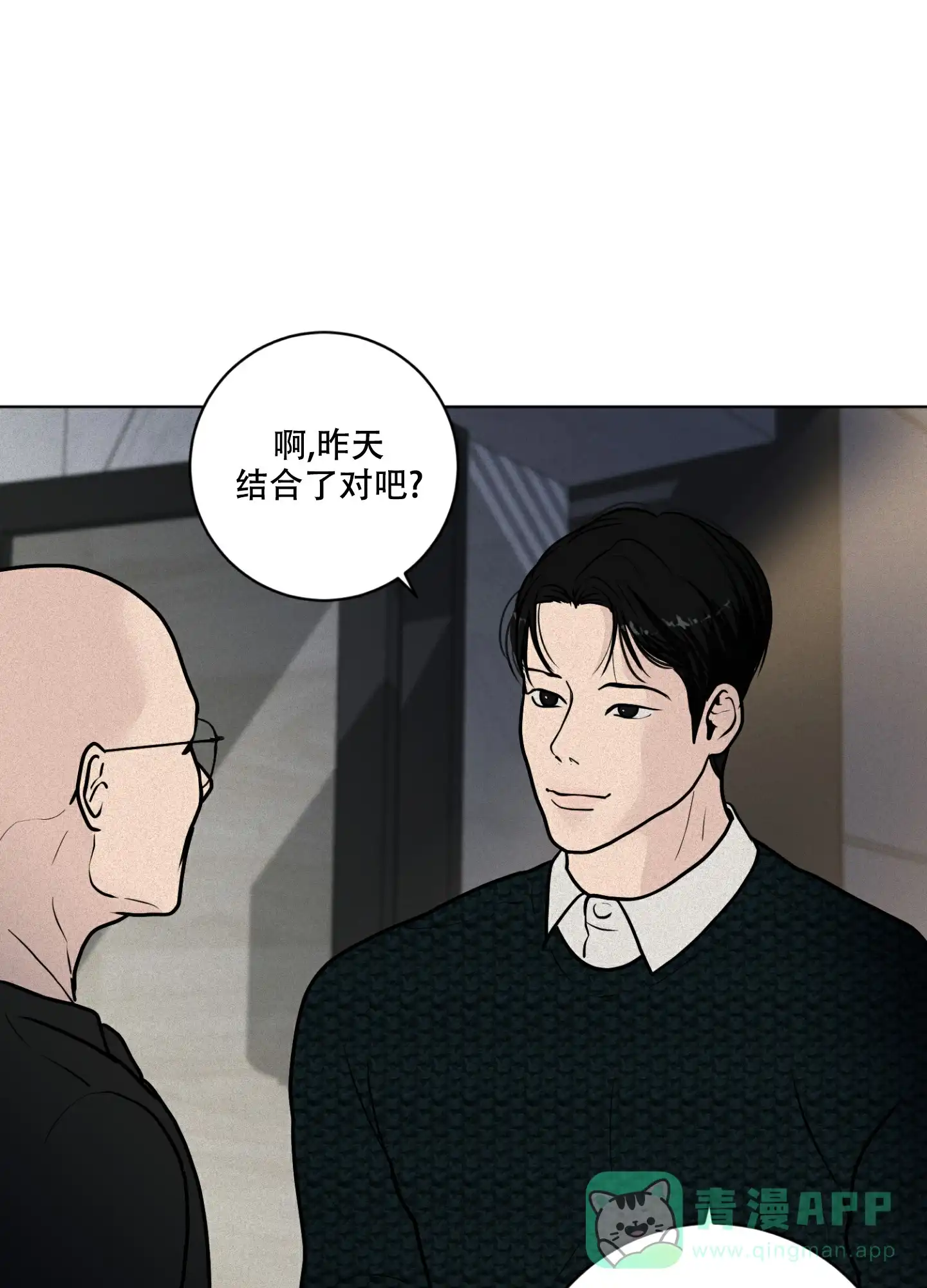 《为我祈祷》第7话 第31页