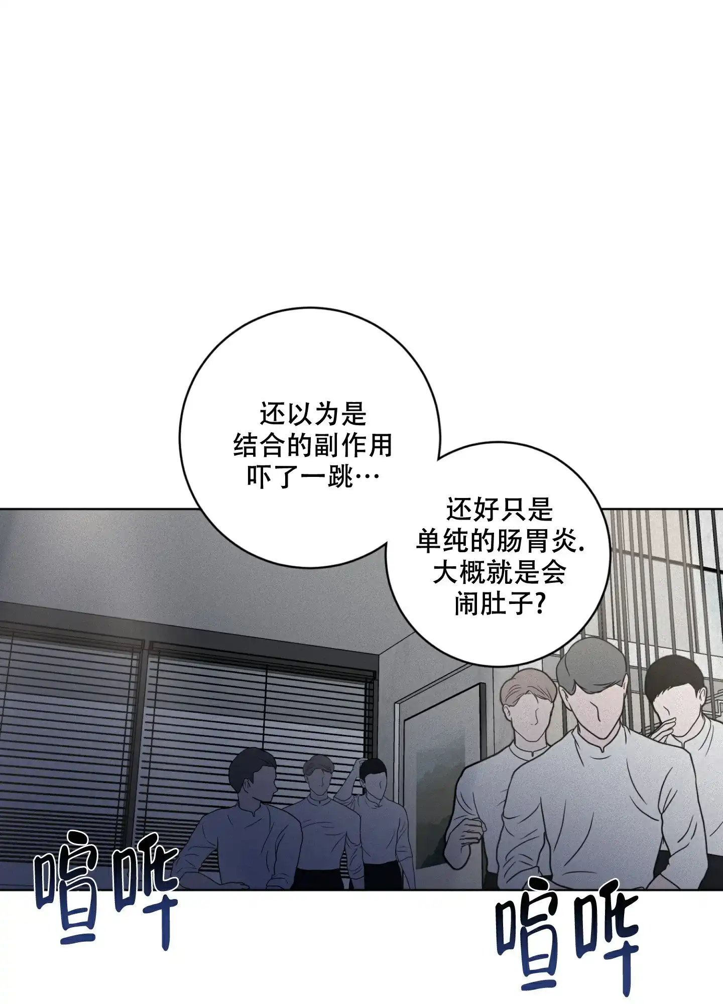 《为我祈祷》第7话 第25页