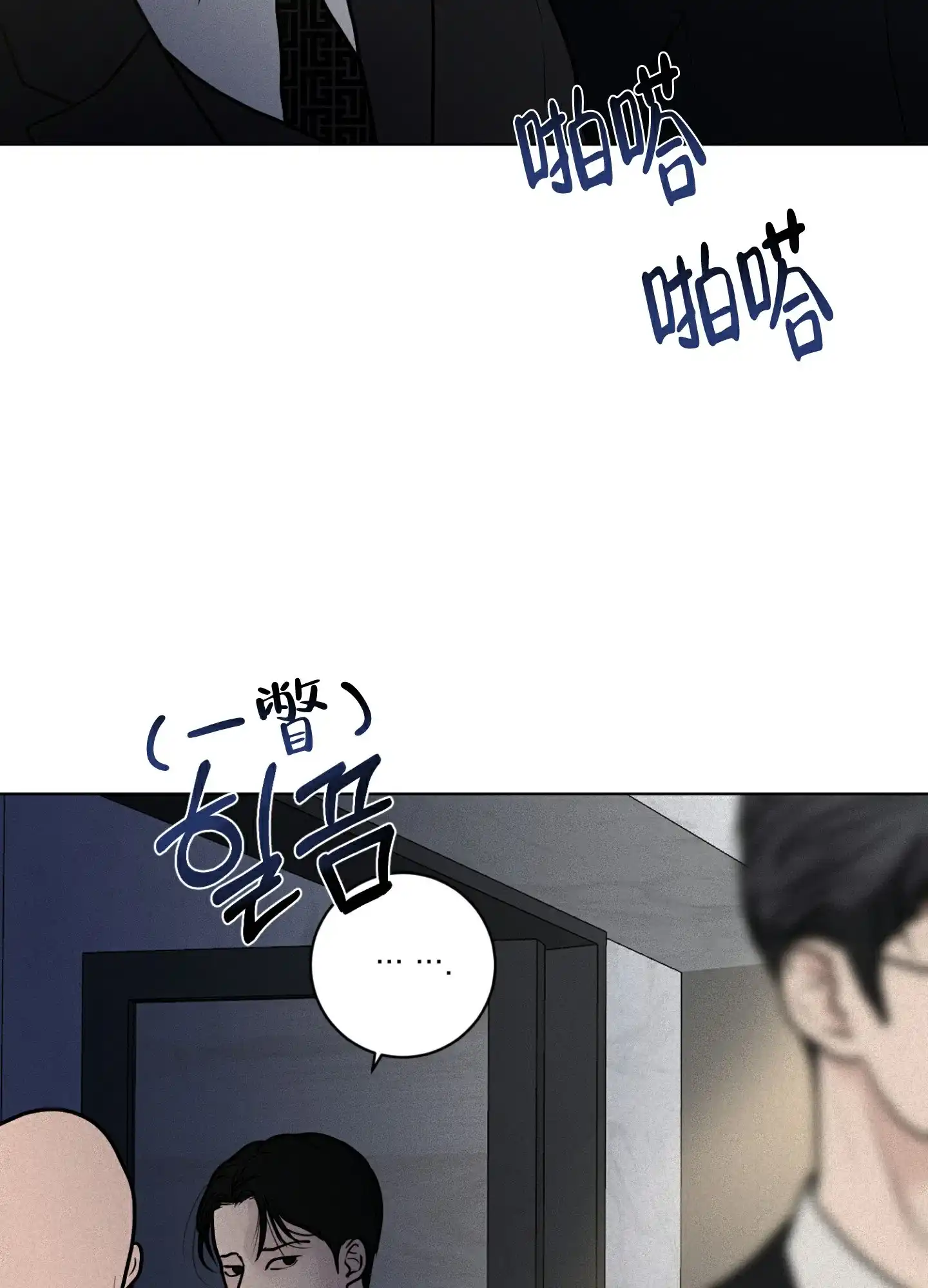 《为我祈祷》第7话 第35页