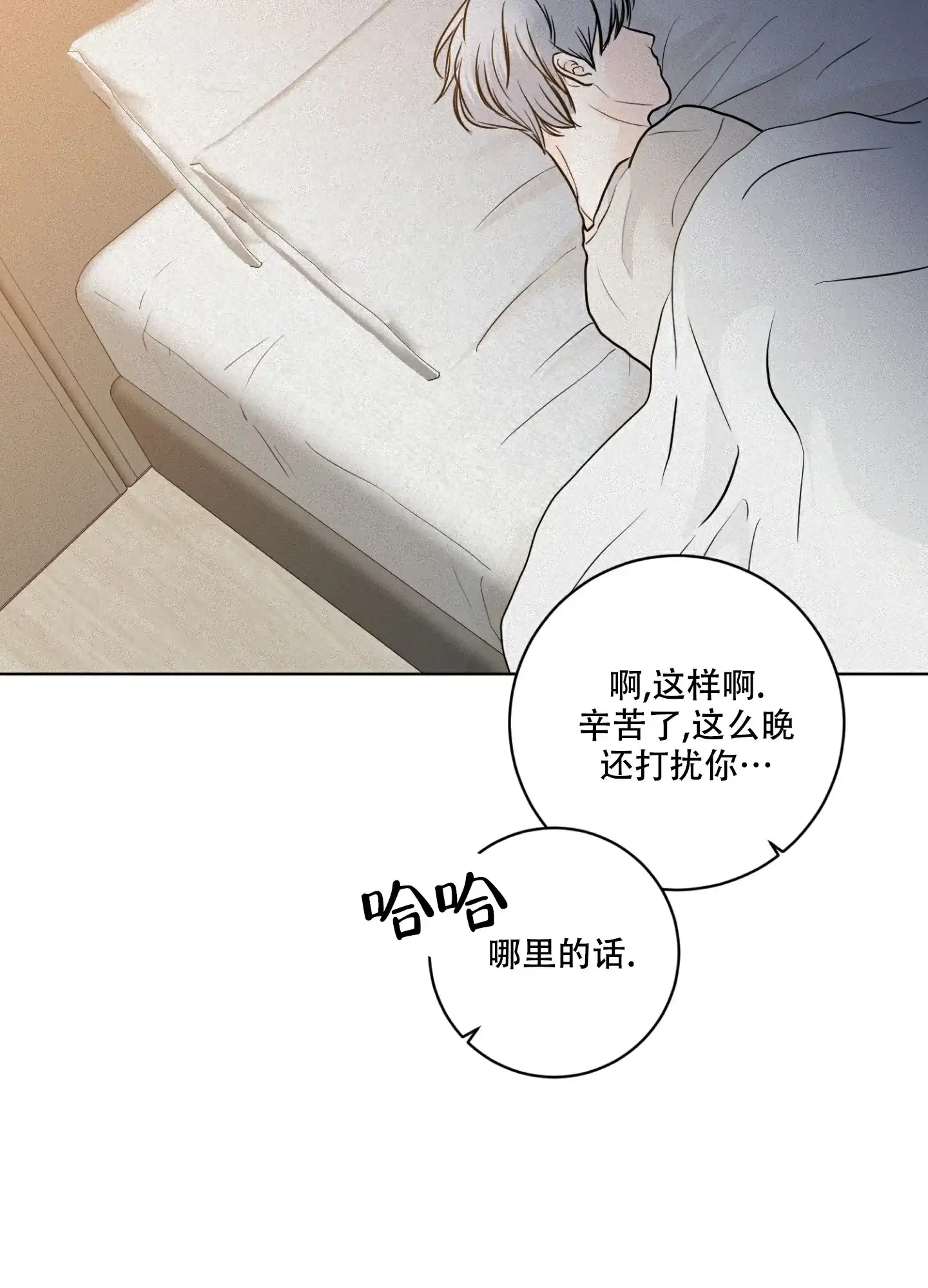 《为我祈祷》第7话 第33页