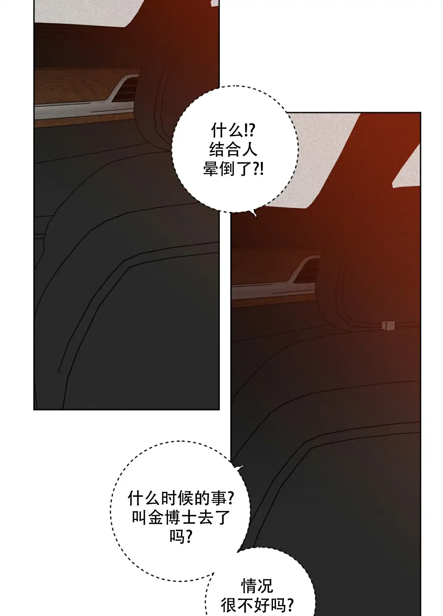 《为我祈祷》第7话 第19页