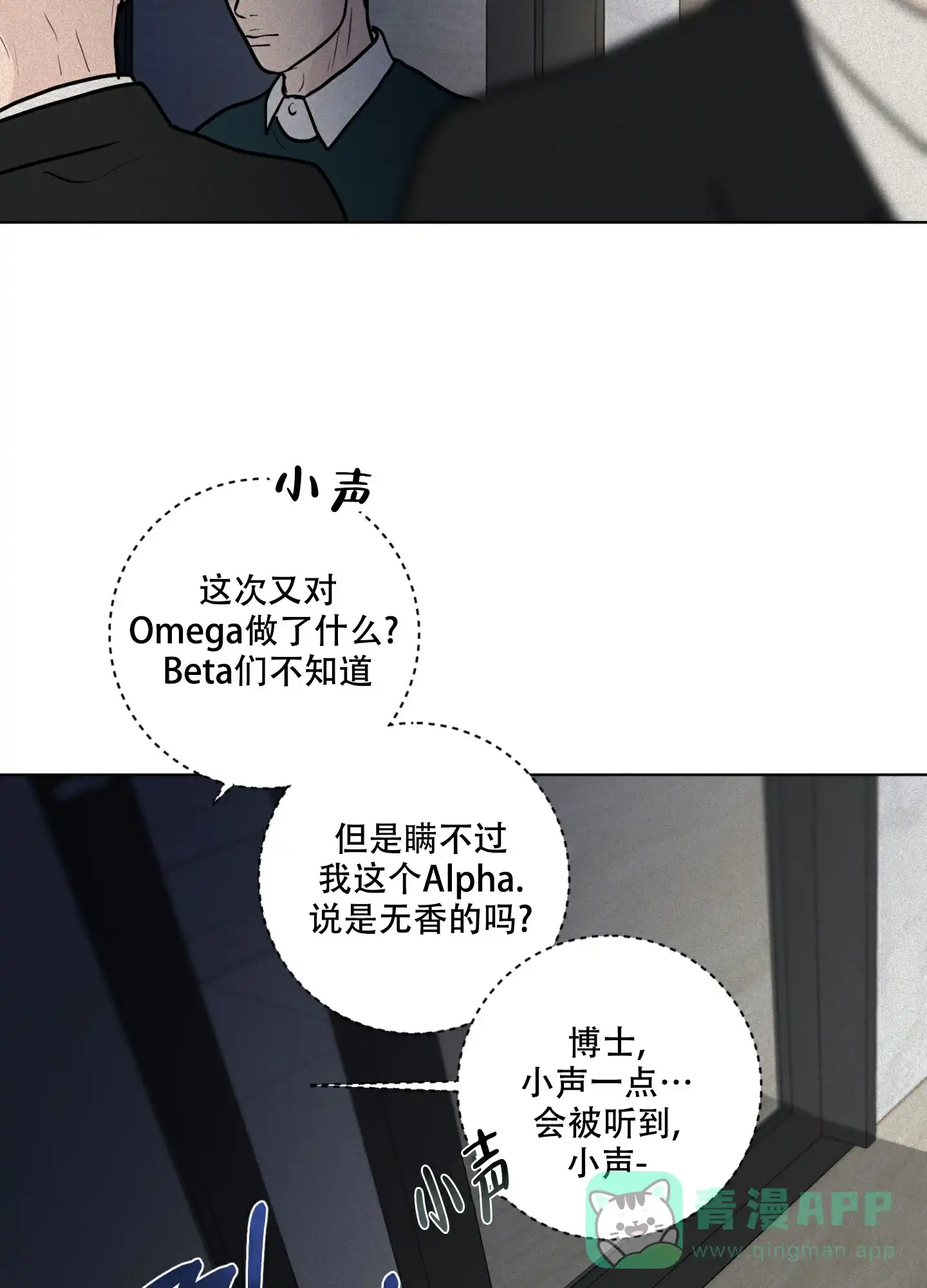 《为我祈祷》第7话 第36页