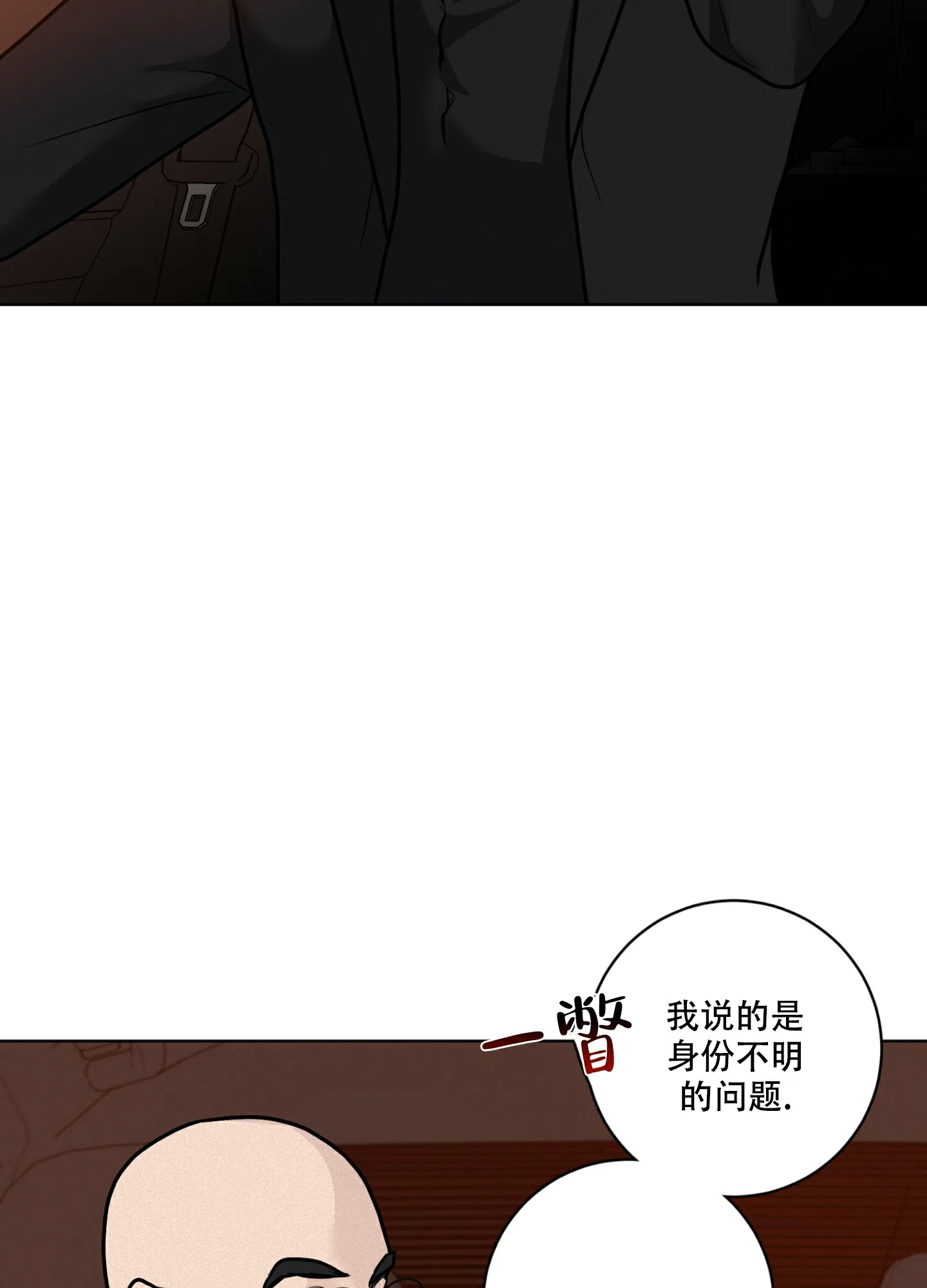 《为我祈祷》第7话 第9页