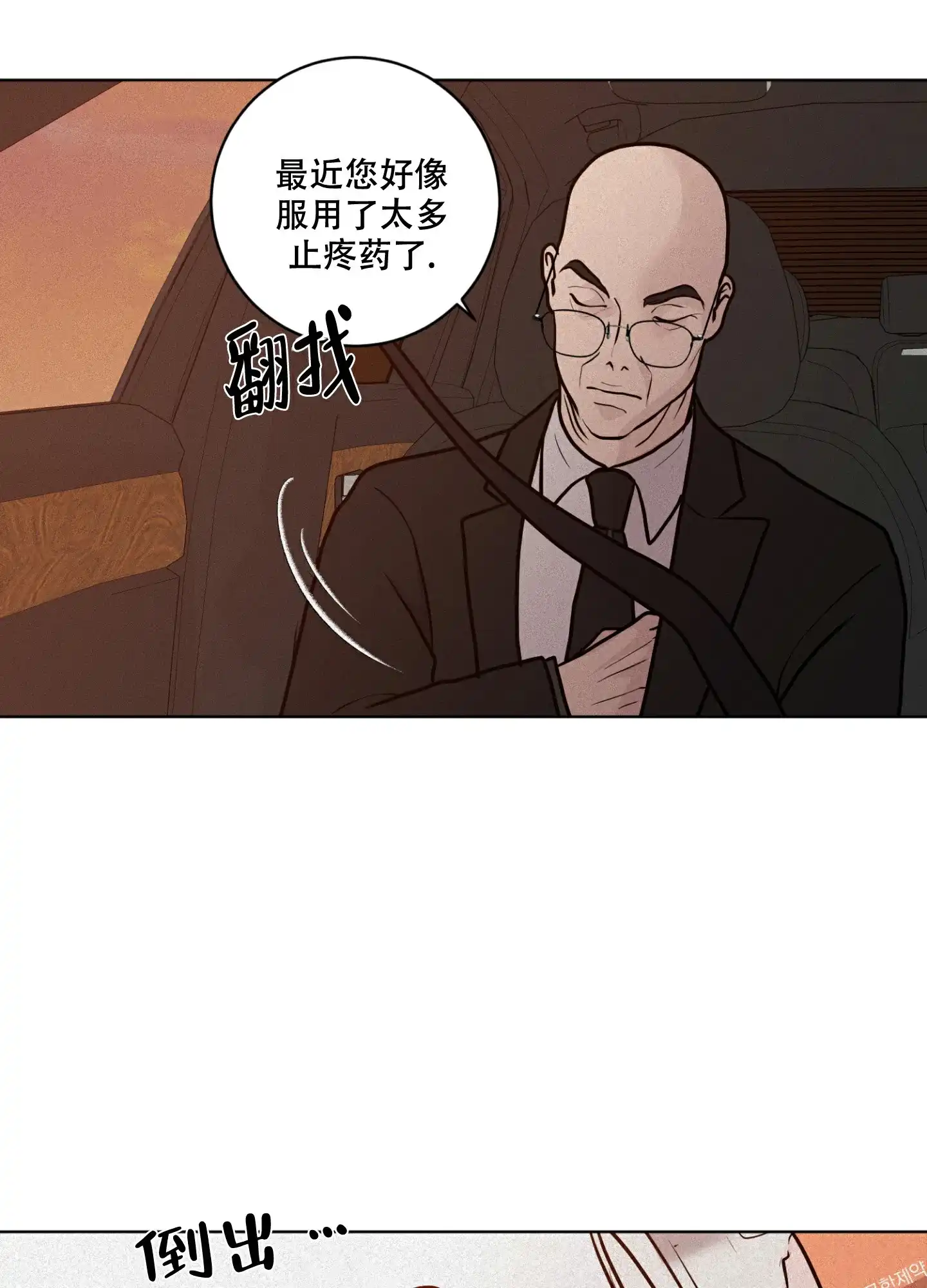 《为我祈祷》第7话 第13页