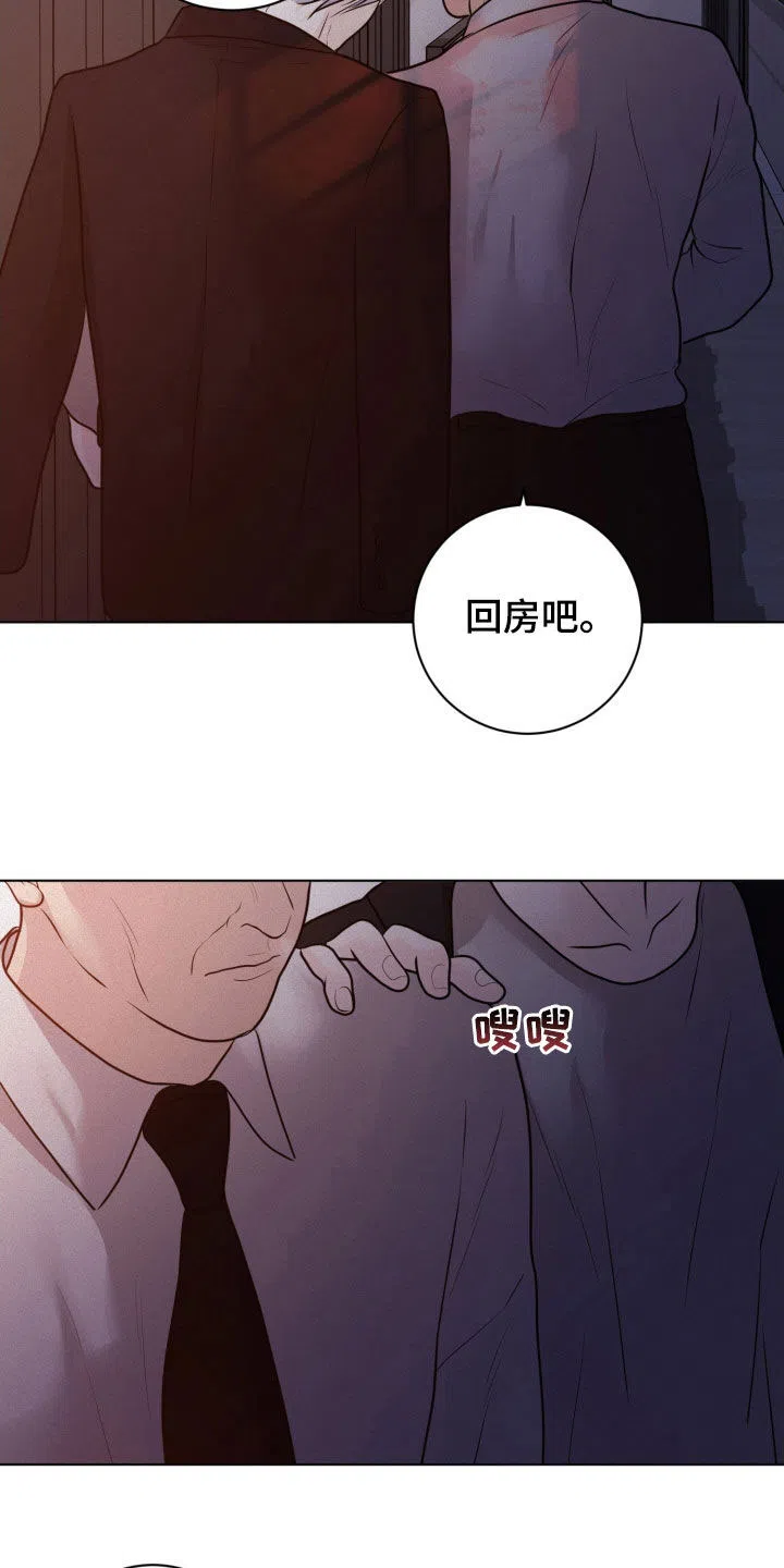 《为我祈祷》第70话 第13页