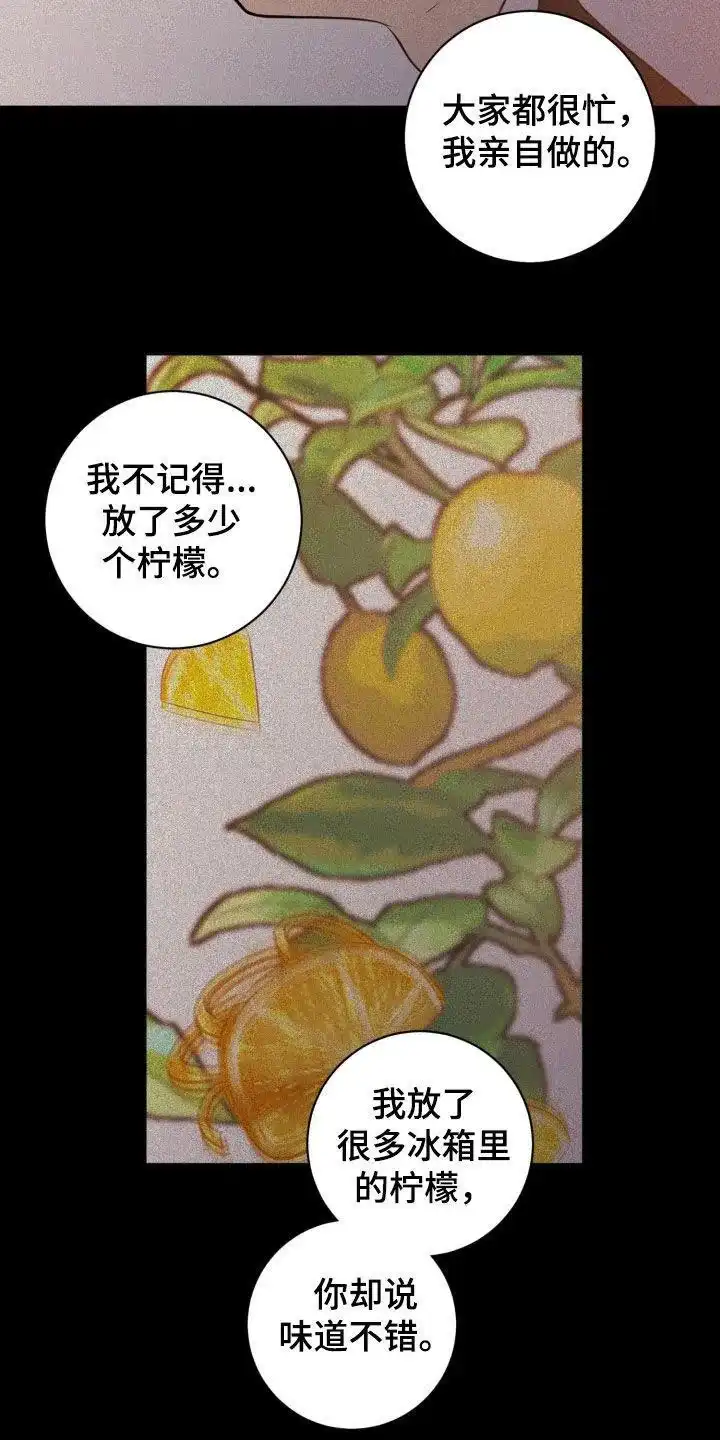 《为我祈祷》第70话 第3页