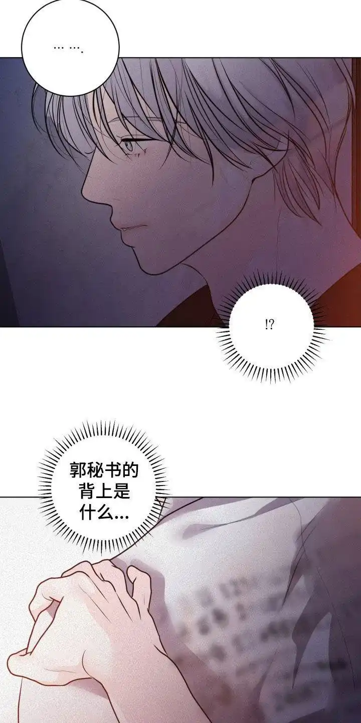 《为我祈祷》第70话 第14页