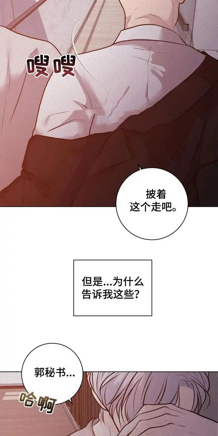 《为我祈祷》第70话 第8页