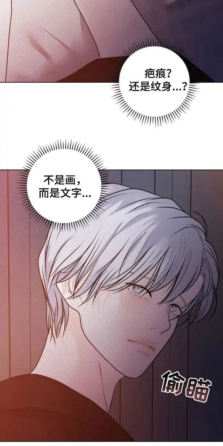 《为我祈祷》第70话 第15页