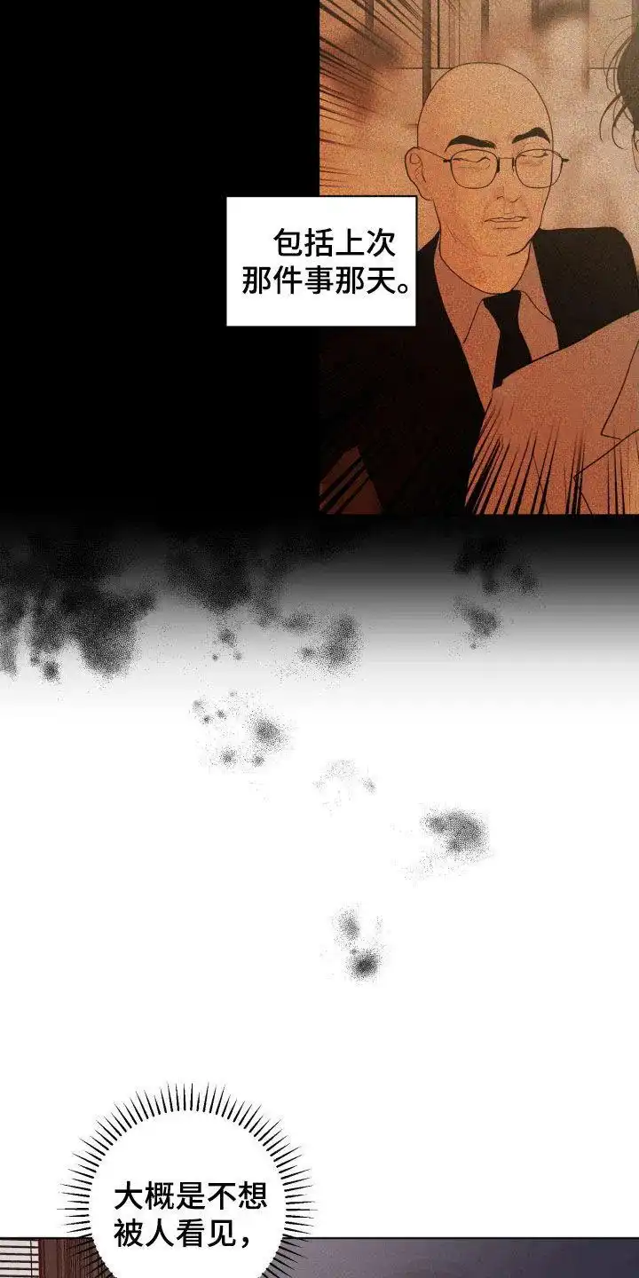 《为我祈祷》第70话 第18页