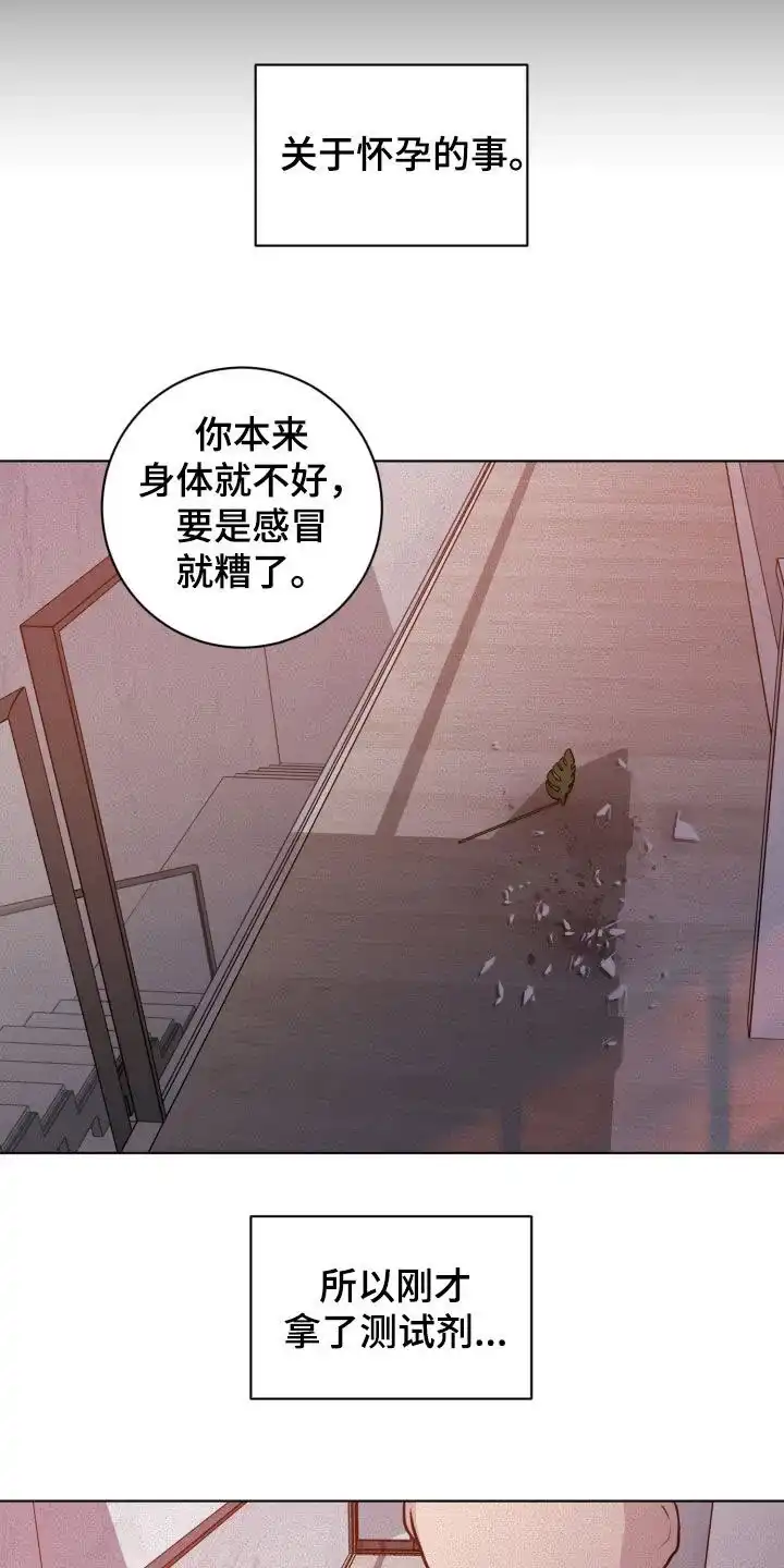 《为我祈祷》第70话 第7页