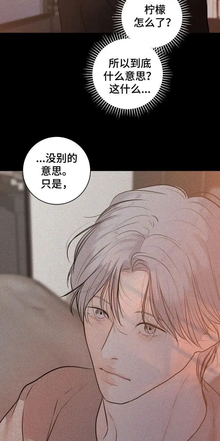 《为我祈祷》第70话 第5页