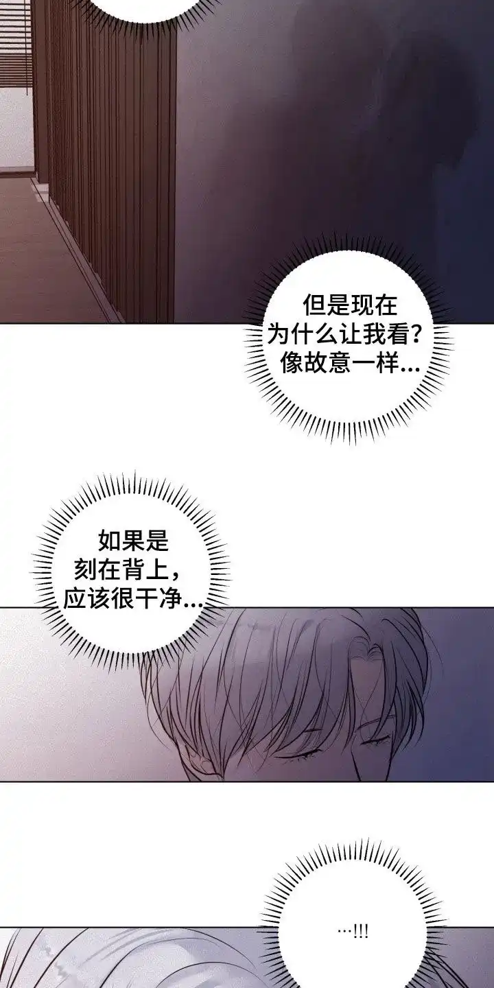 《为我祈祷》第70话 第19页