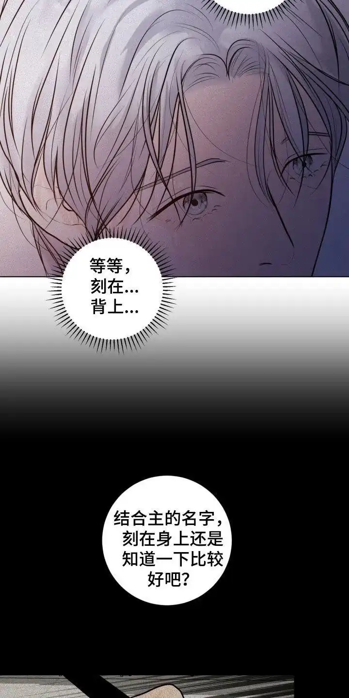 《为我祈祷》第70话 第20页