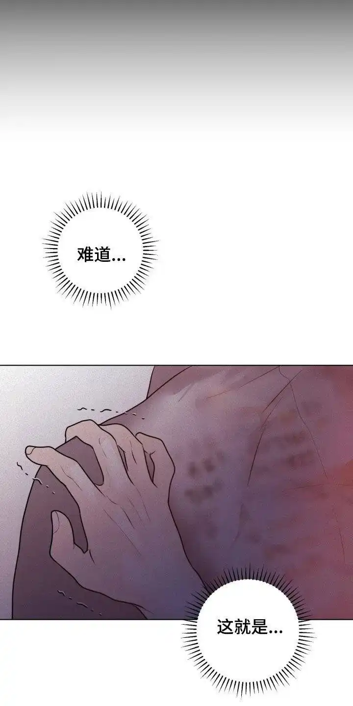 《为我祈祷》第70话 第27页
