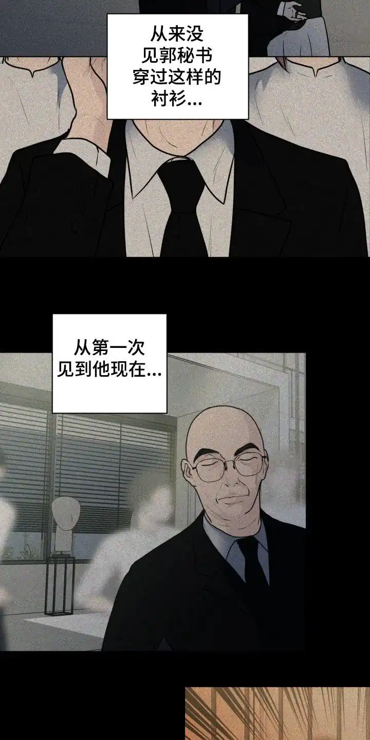 《为我祈祷》第70话 第17页