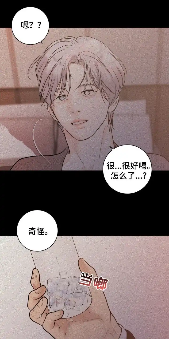 《为我祈祷》第70话 第2页