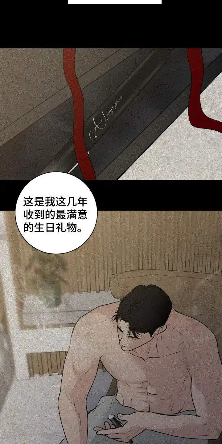 《为我祈祷》第70话 第22页
