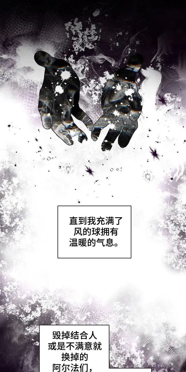 《为我祈祷》第71话 第35页