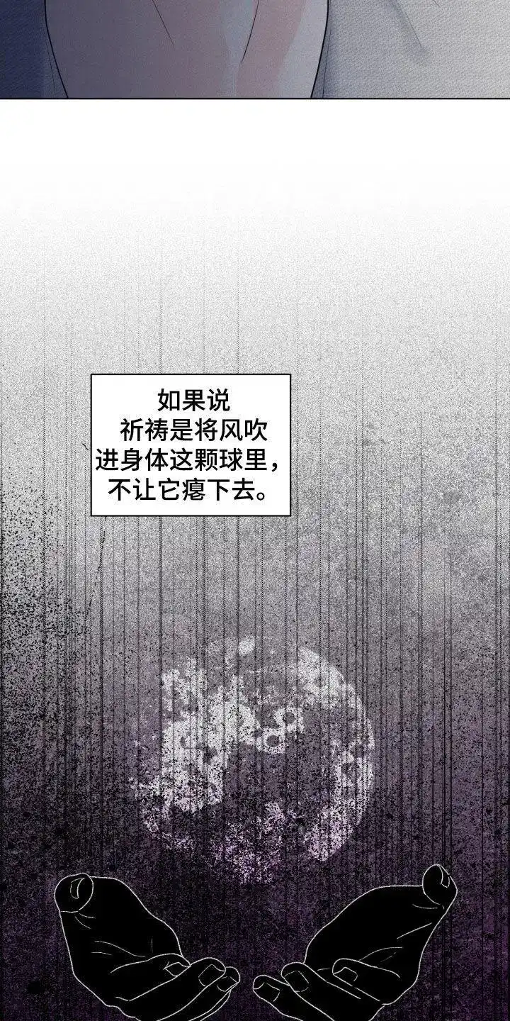 《为我祈祷》第71话 第32页