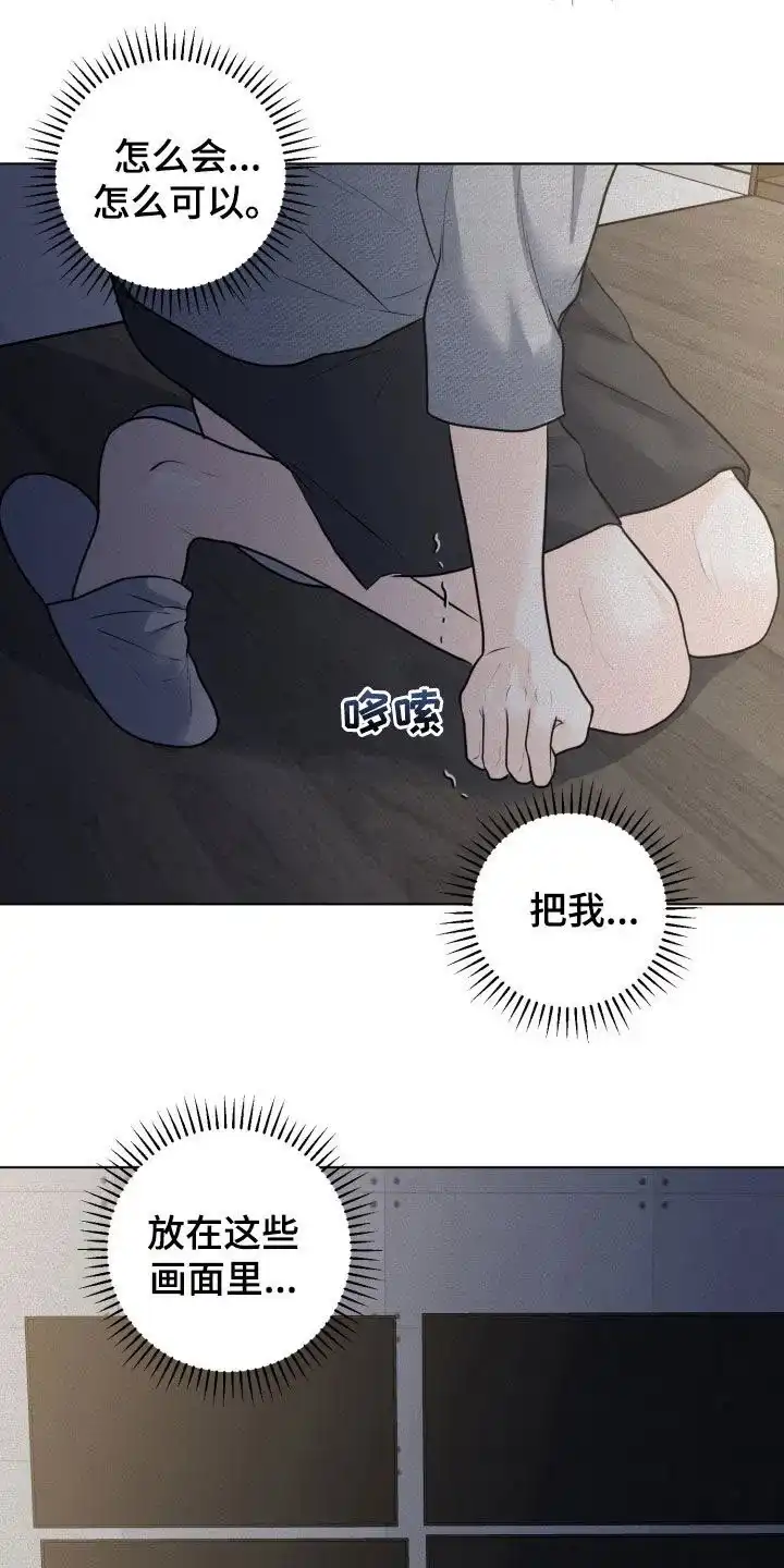 《为我祈祷》第71话 第29页