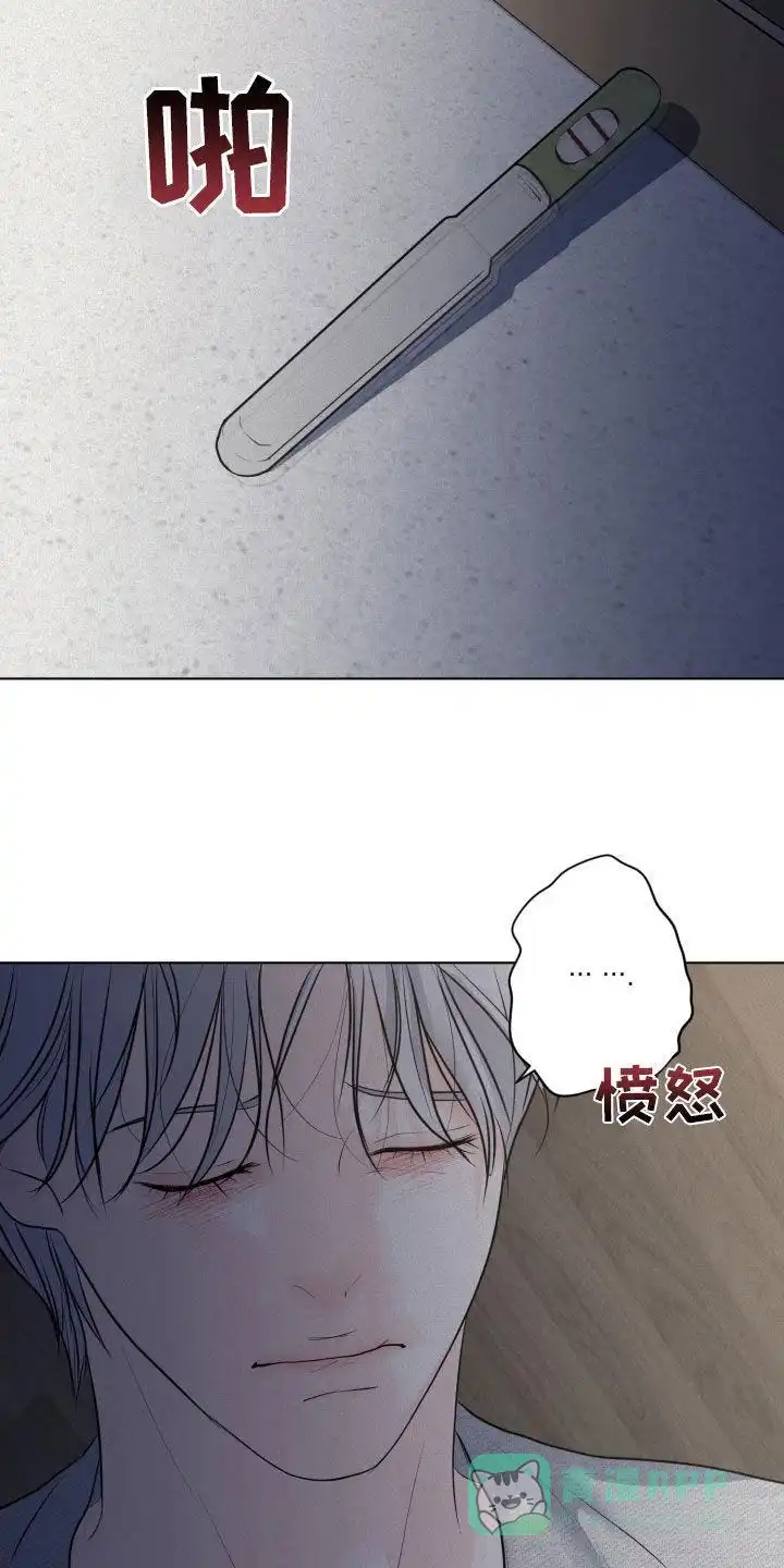 《为我祈祷》第71话 第31页