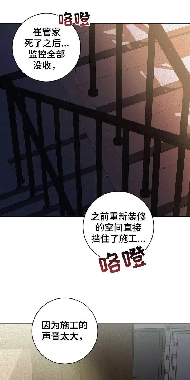 《为我祈祷》第71话 第17页