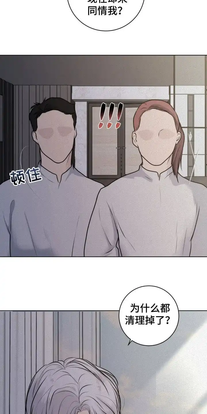 《为我祈祷》第71话 第10页