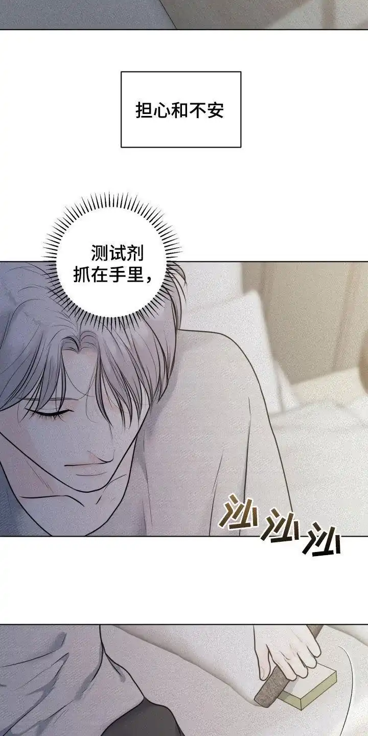 《为我祈祷》第71话 第3页