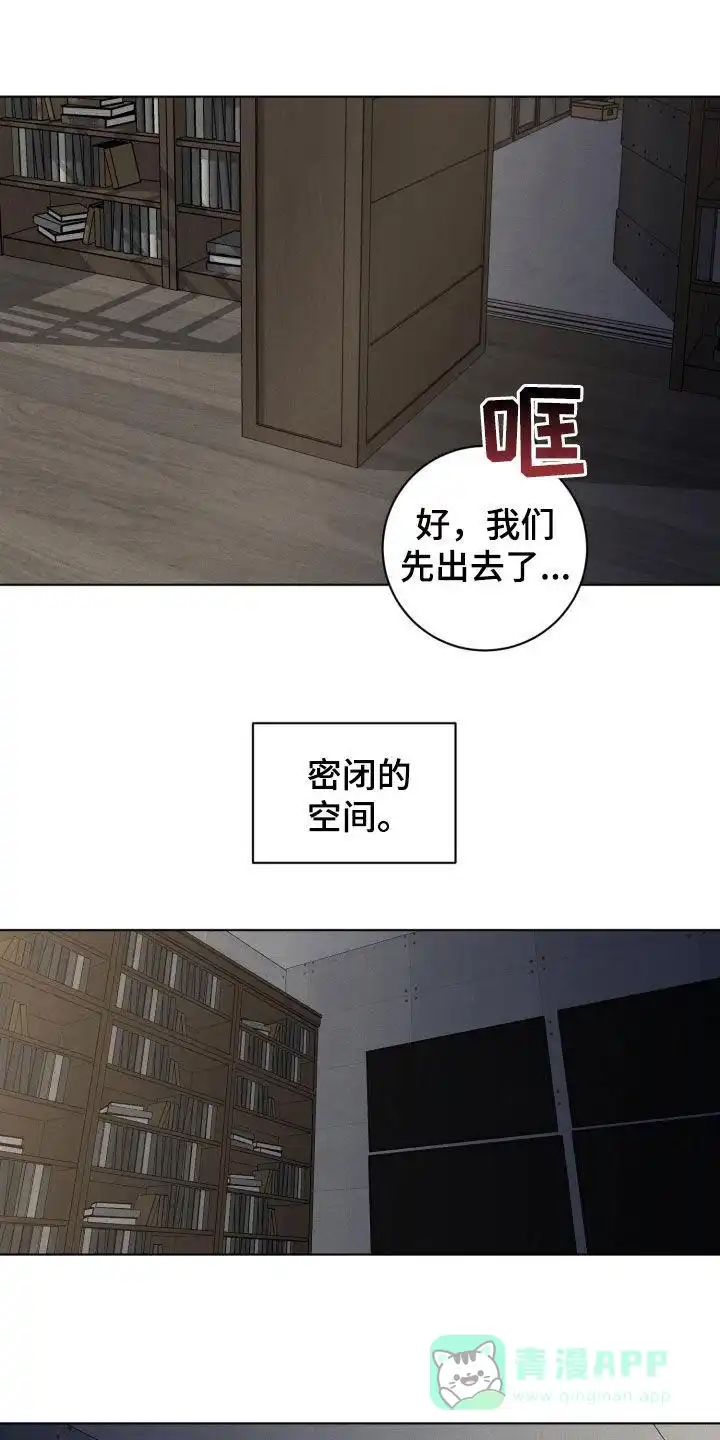《为我祈祷》第71话 第26页