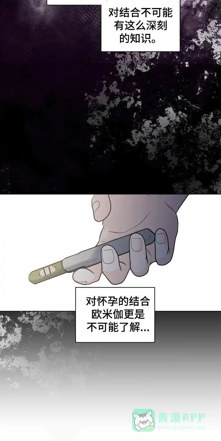 《为我祈祷》第71话 第36页