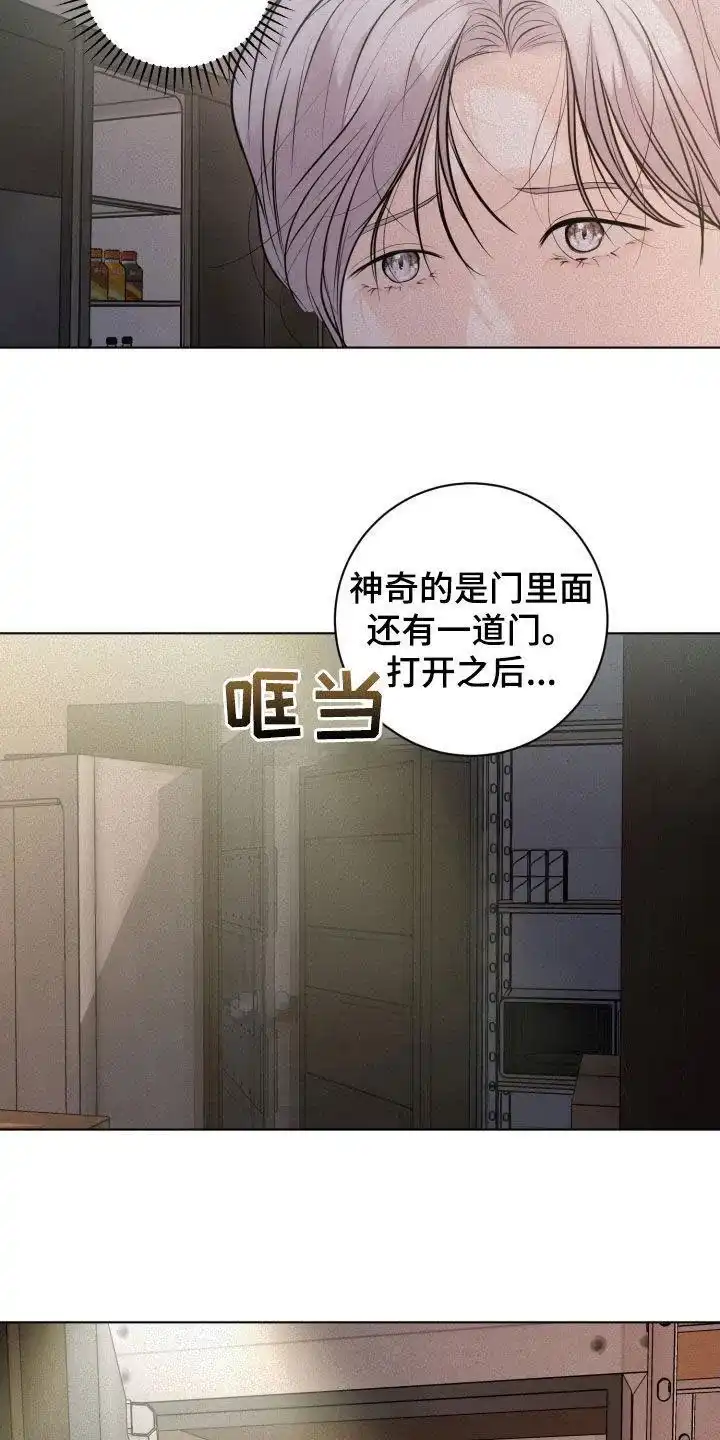 《为我祈祷》第71话 第19页
