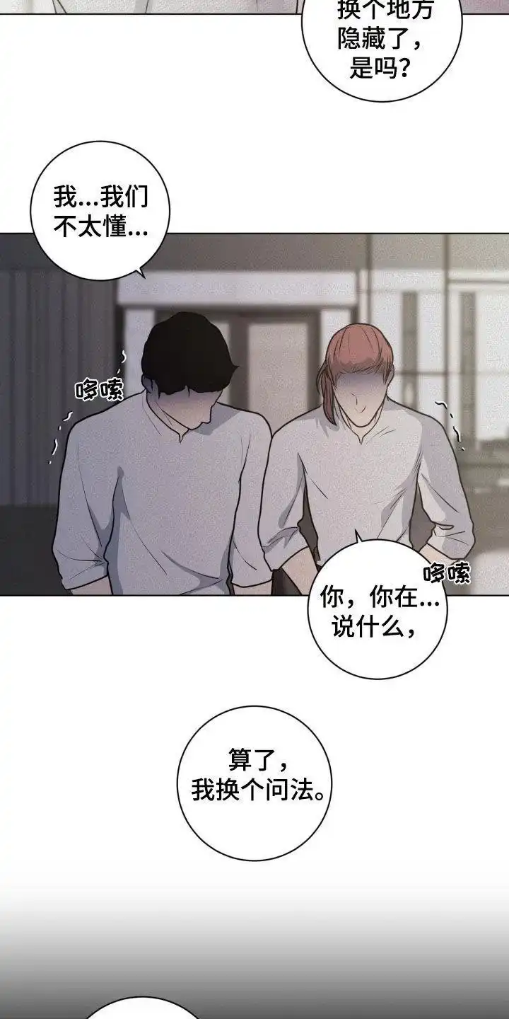《为我祈祷》第71话 第13页