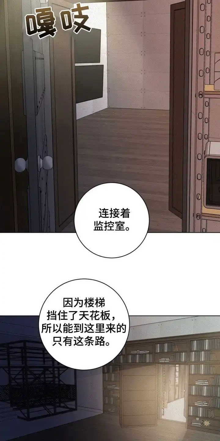 《为我祈祷》第71话 第20页