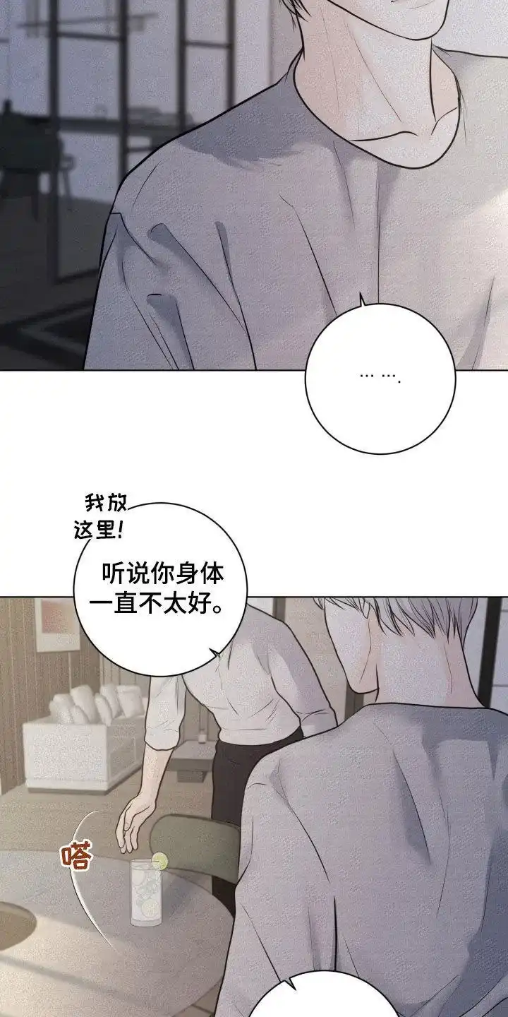 《为我祈祷》第71话 第8页