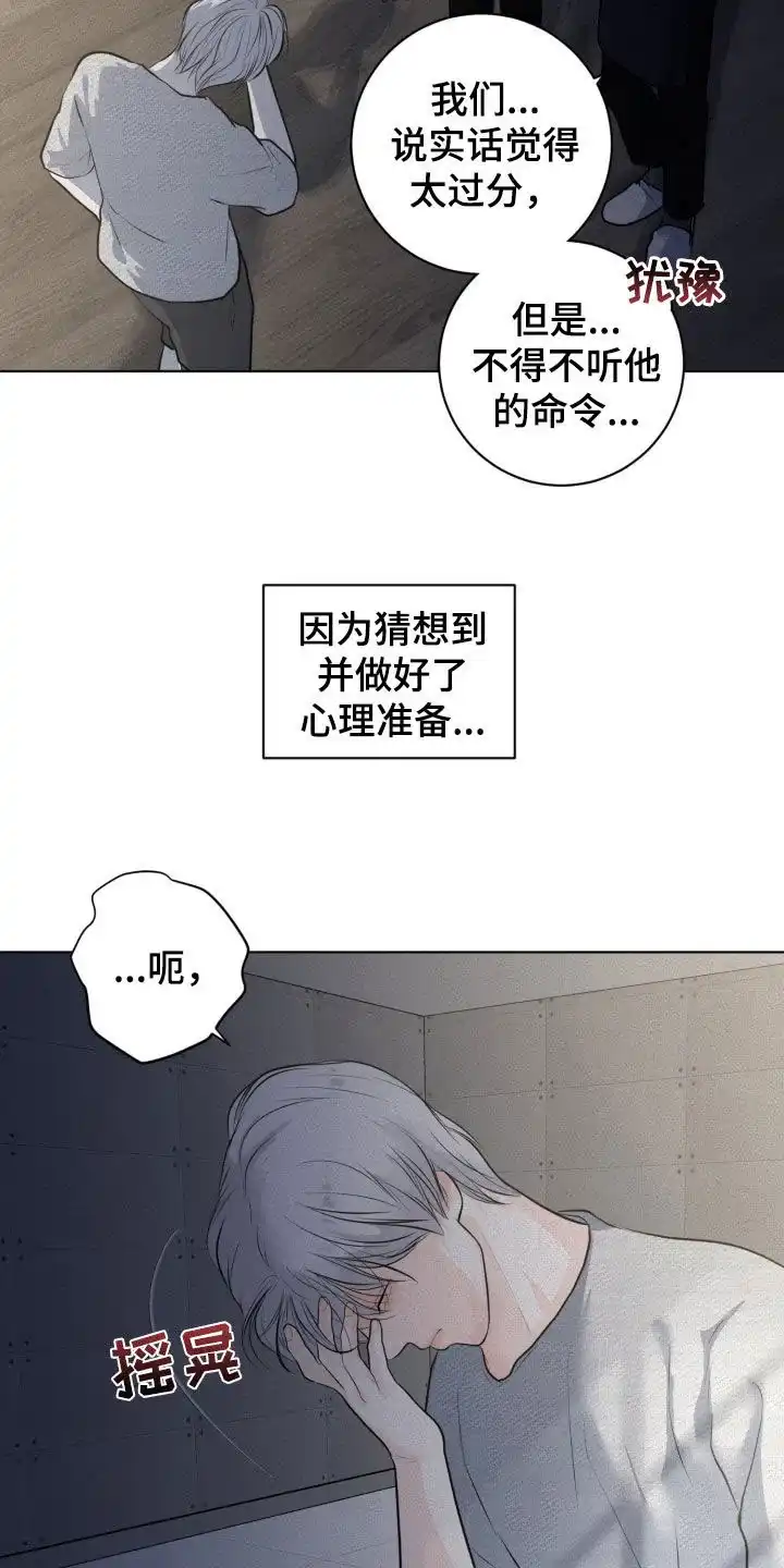 《为我祈祷》第71话 第24页