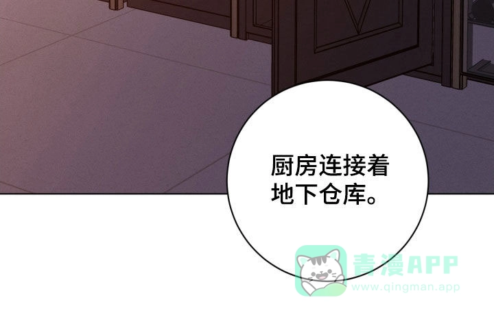 《为我祈祷》第71话 第16页