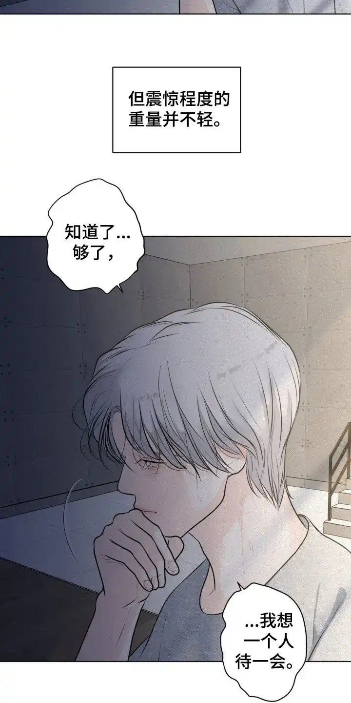 《为我祈祷》第71话 第25页