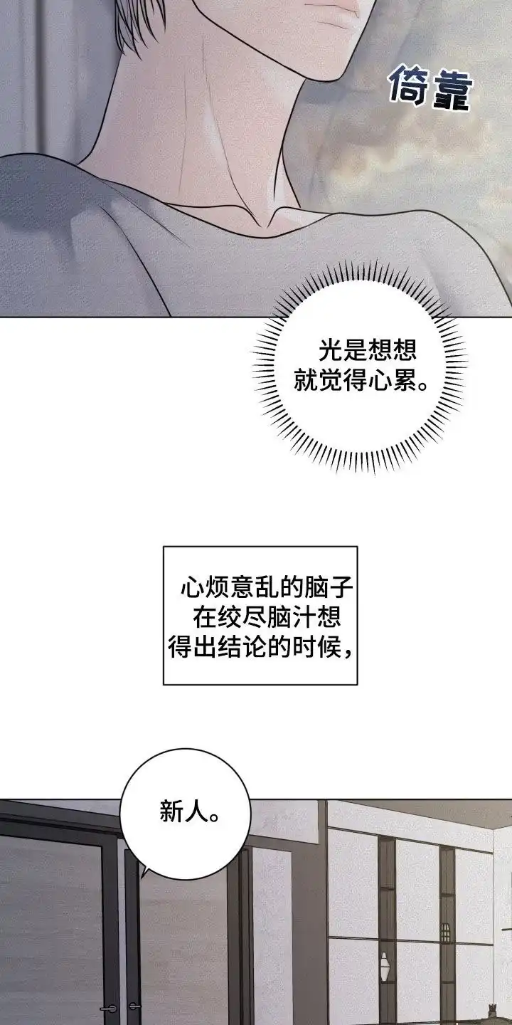 《为我祈祷》第71话 第5页