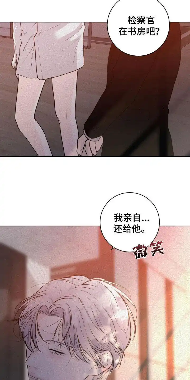 《为我祈祷》第72话 第10页