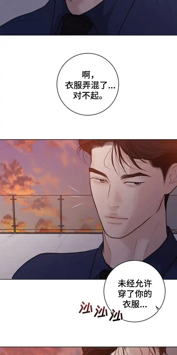 《为我祈祷》第72话 第17页