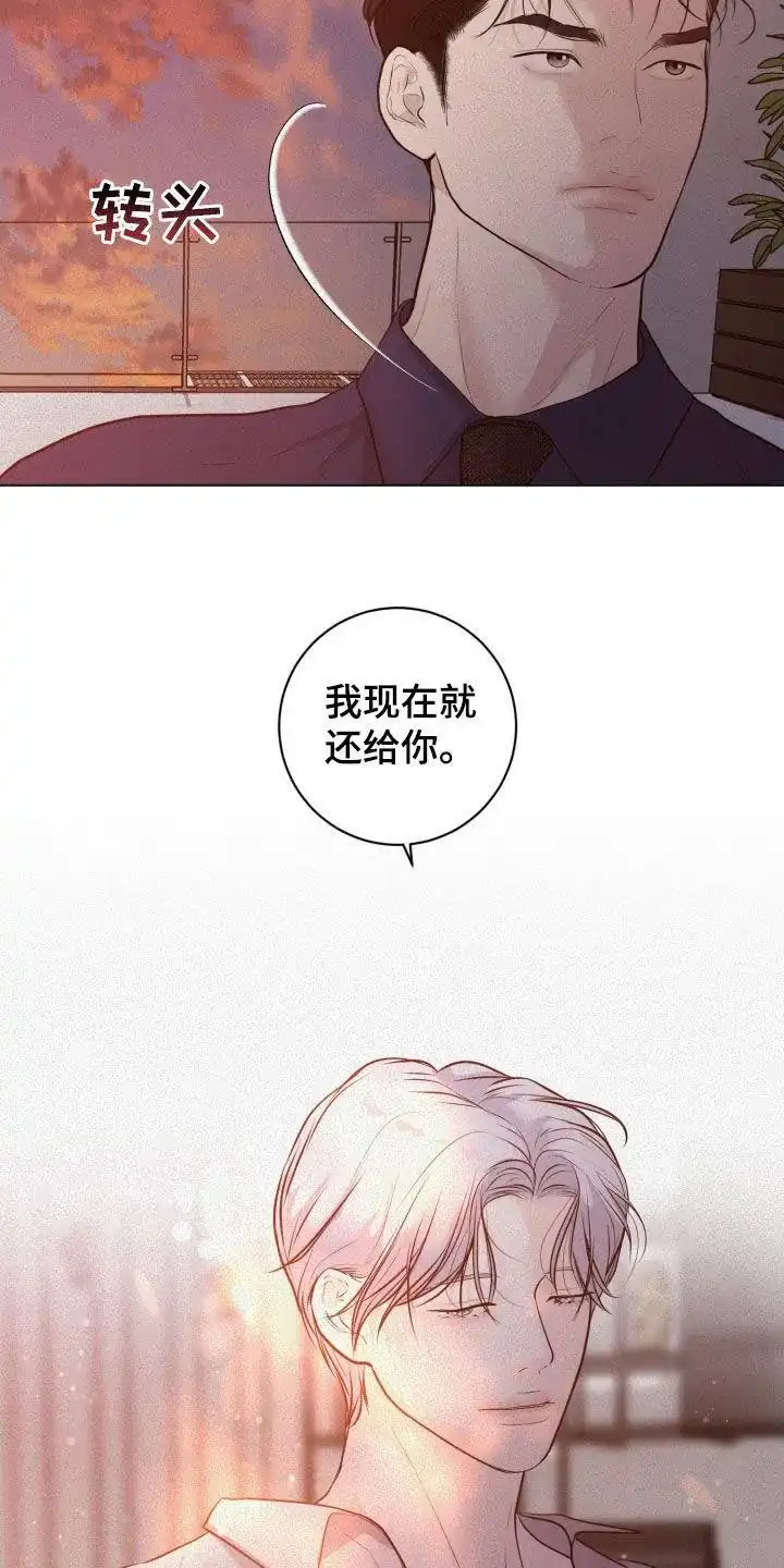 《为我祈祷》第72话 第18页