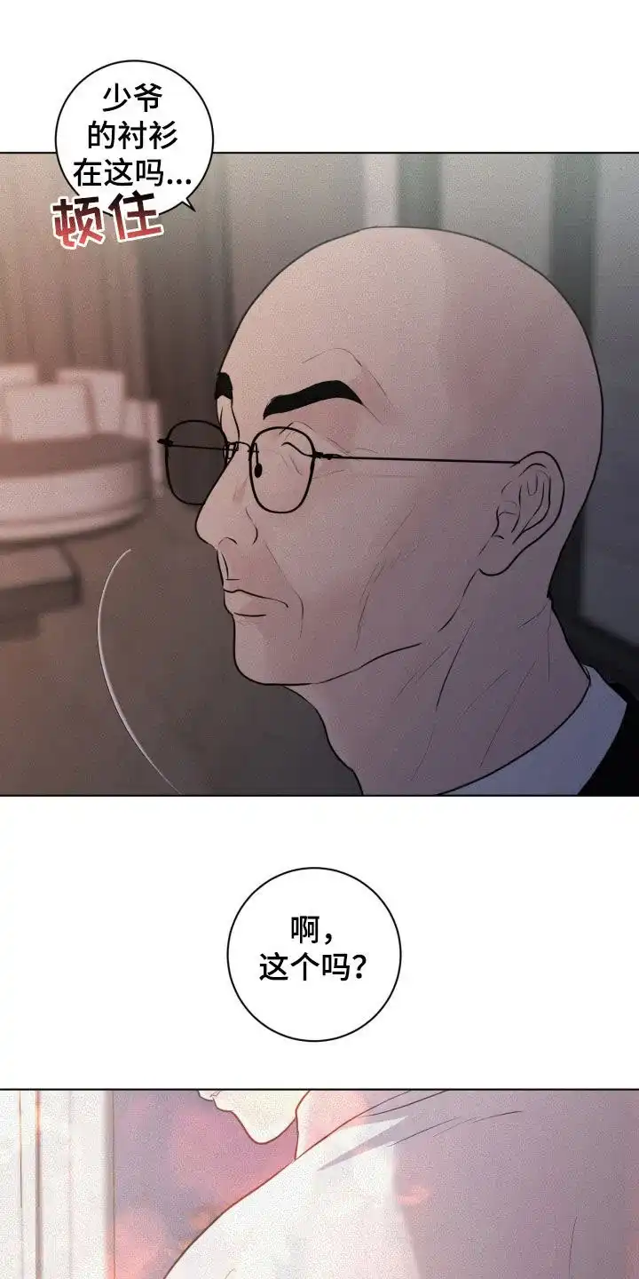 《为我祈祷》第72话 第7页