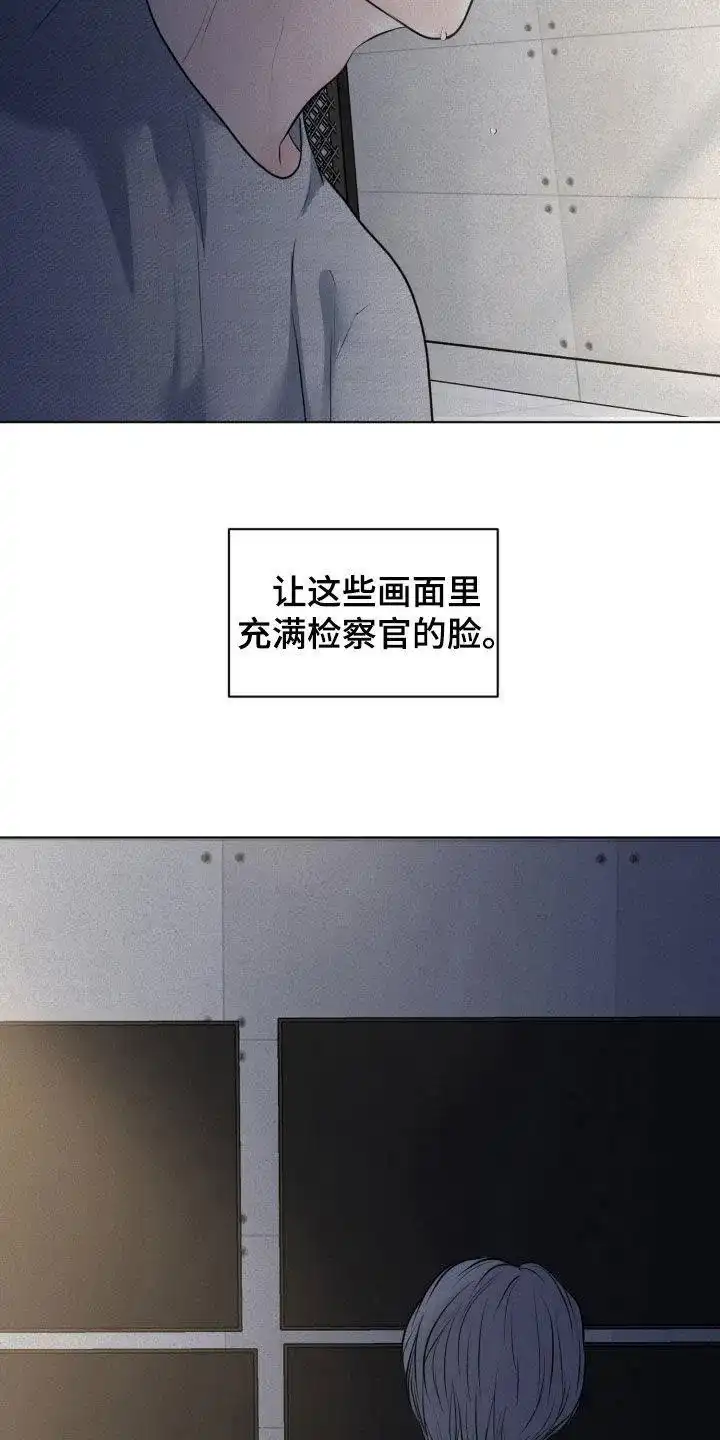 《为我祈祷》第72话 第3页