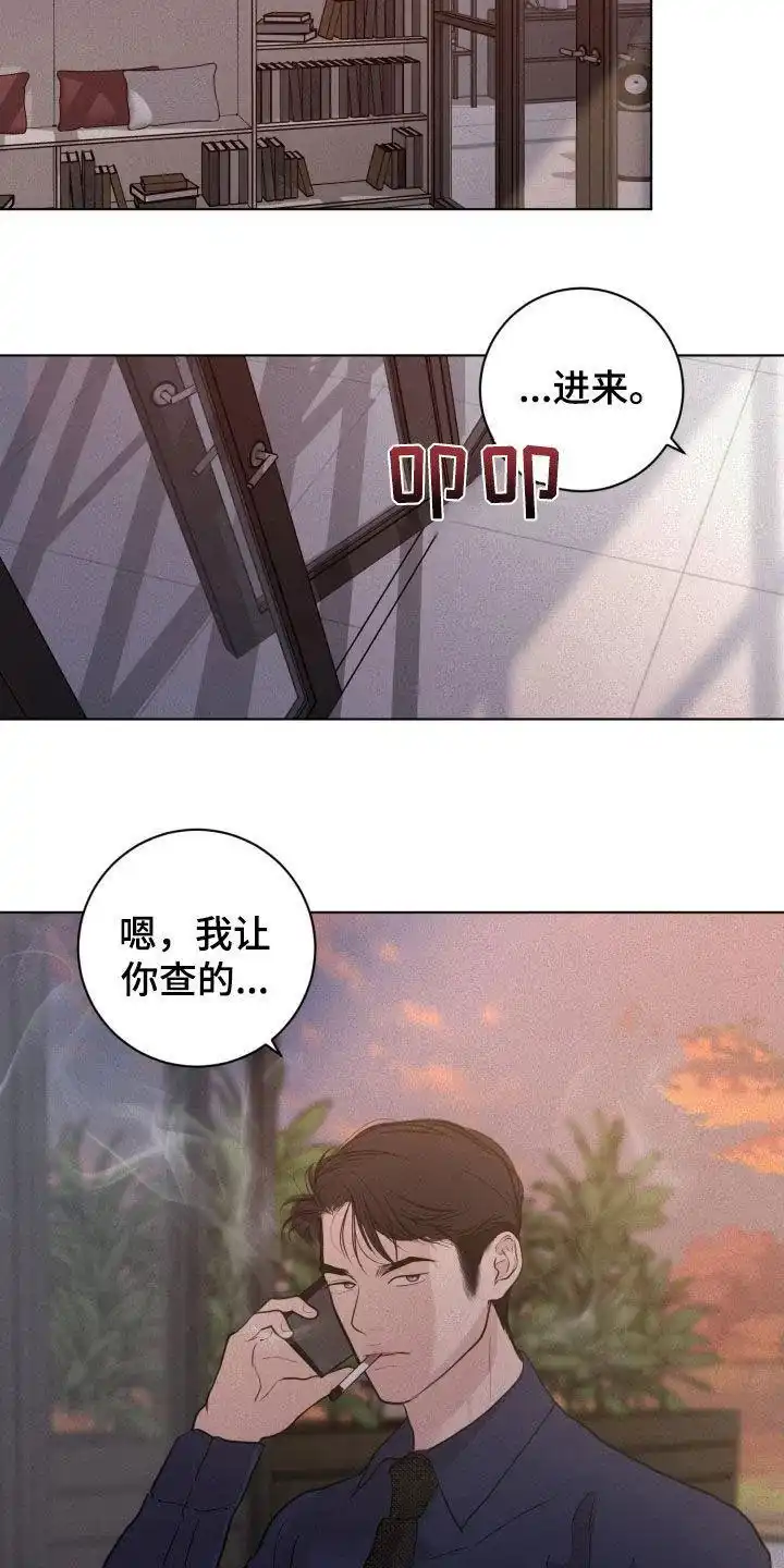 《为我祈祷》第72话 第12页