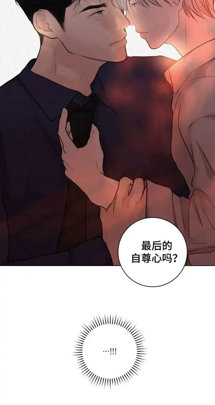 《为我祈祷》第72话 第34页